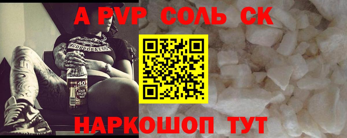 Мыски  как найти закладки  Вход с VPN  Alpha PVP  APVP Соль  APVP Соль  A PVP крисы CK 