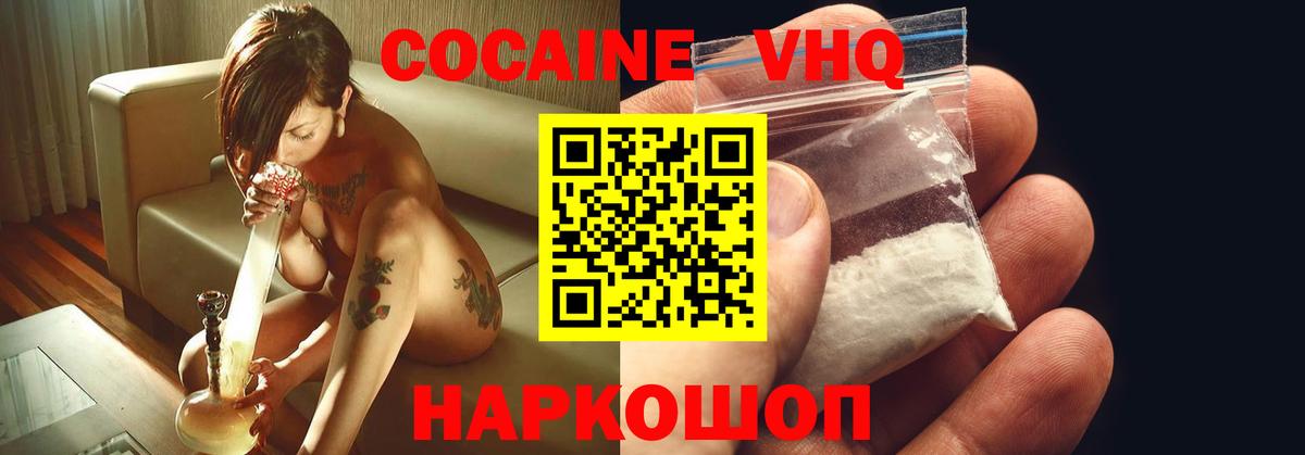 Мыски  Cocaine 99%  КОКАИН  Вход с VPN  КОКАИН Боливия 