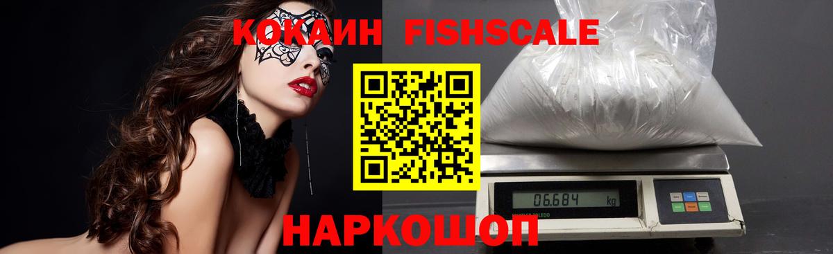 COCAIN 99% Мыски
