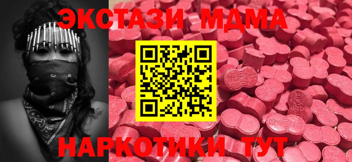 гидра рабочий сайт  ЭКСТАЗИ 280 MDMA  ЭКСТАЗИ  Вход с VPN  Мыски 