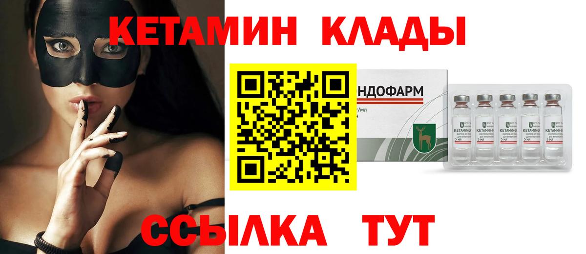 Кетамин VHQ  Вход с VPN  Мыски  Кетамин ketamine 