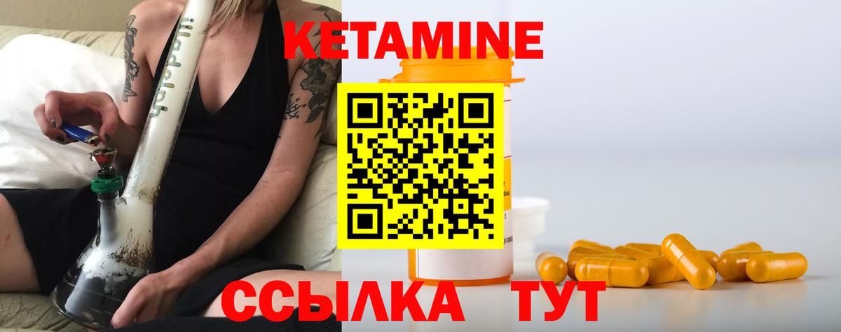 Кетамин VHQ Мыски