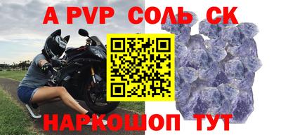 стафф Чебаркуль