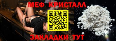 стафф Чебаркуль
