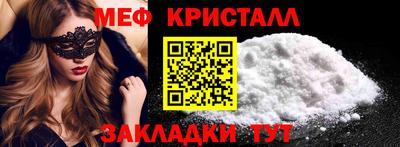 стафф Чебаркуль