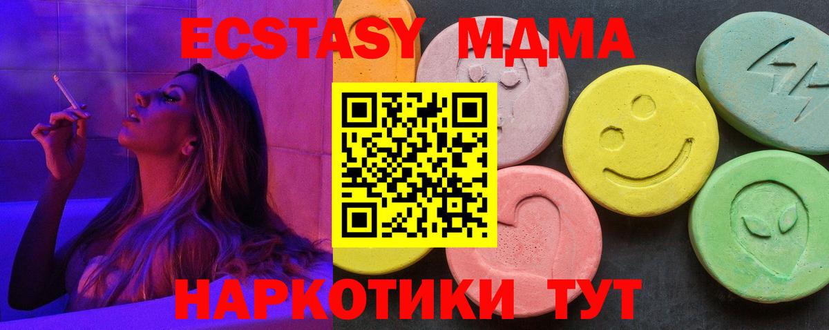 МДМА Molly  МДМА  Вход с VPN  Мыски  МДМА кристаллы 