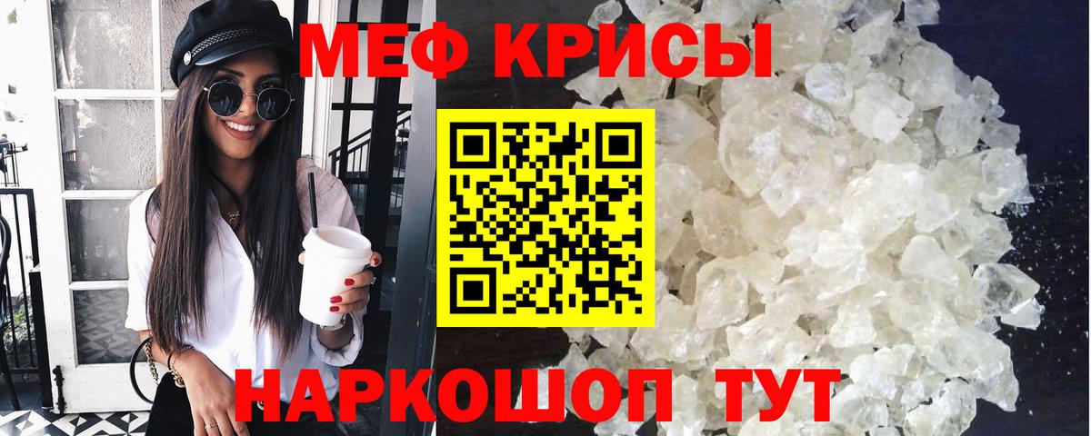 Мыски  Мефедрон  Меф кристаллы  Вход с VPN  Мефедрон мяу мяу 