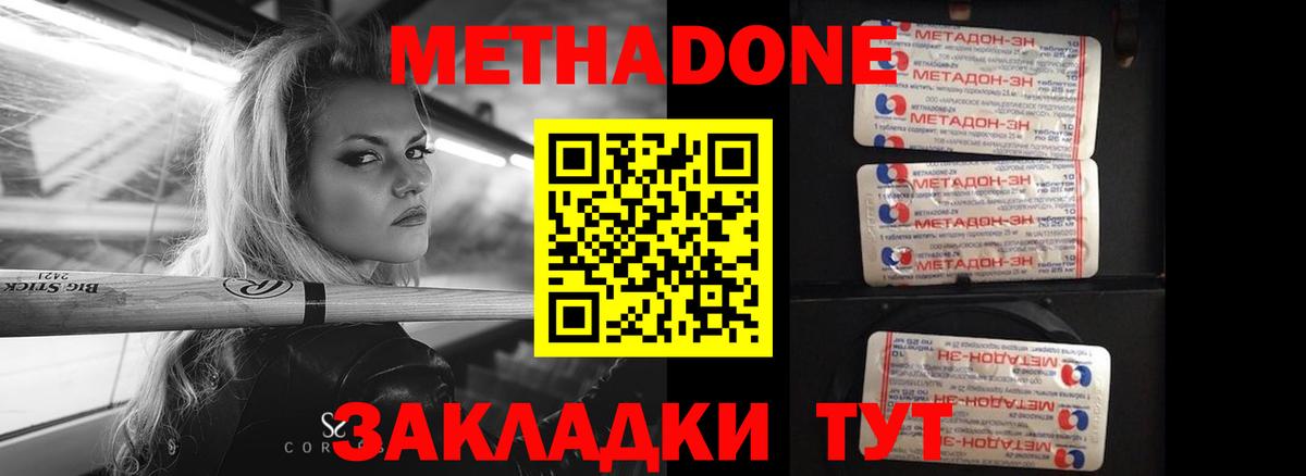 Метадон methadone  Вход с VPN  мега маркетплейс  Метадон мёд  Мыски 