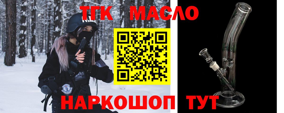 ТГК вейп Мыски
